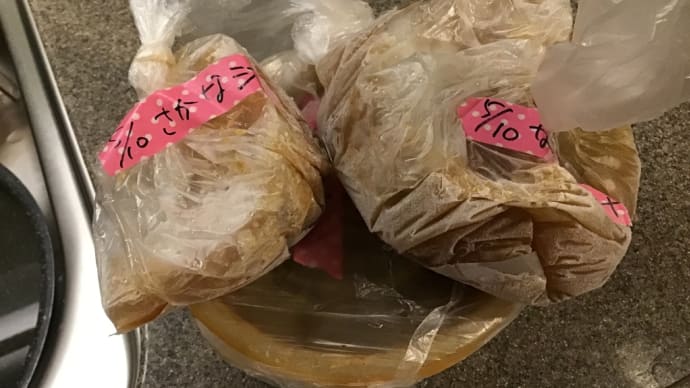 結局捨てる残りモノ