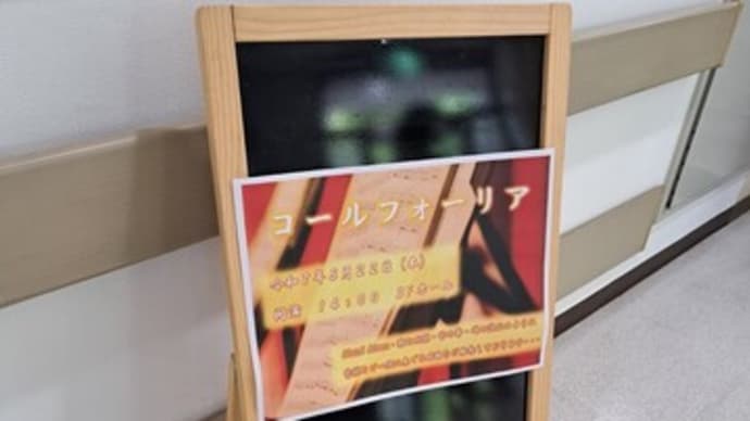 デンマークインでのボランティア演奏 コールフォーリア2025