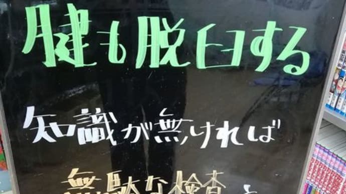 肩の脱臼(だっきゅう)にも、驚くほど色々なパターンがあるのです。
