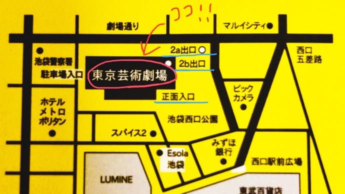 ダルカラ福島三部作 ご予約の皆様へ。道のり案内、上演時間、上着あった方がいいかもなどご連絡。