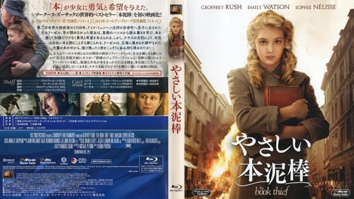 「やさしい本泥棒(The Book Thief)」(令和04年12月25日)。
