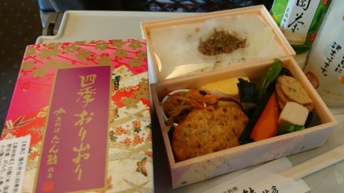たん熊懐石弁当と新幹線名物カッチカチ!京 北尾の黒豆パンで朝食