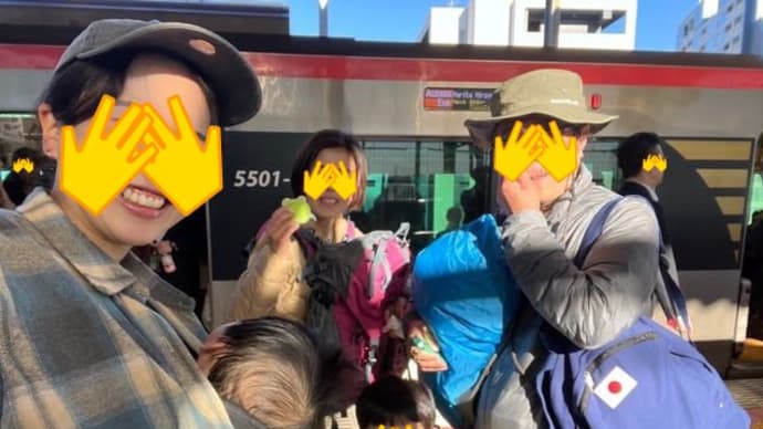 東南アジア旅 出発当日
