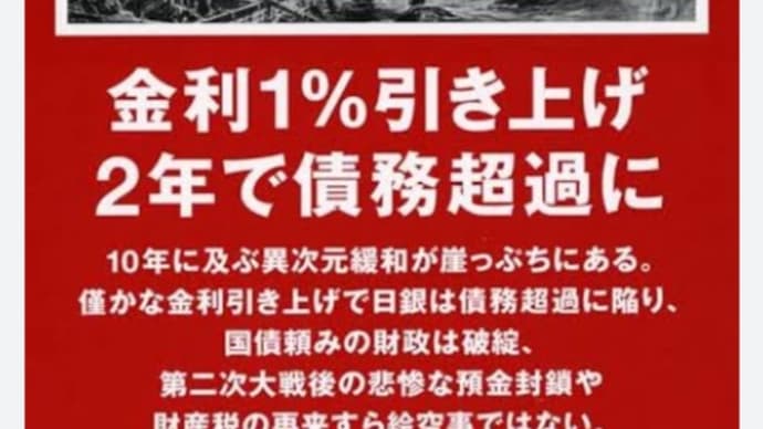 会計士協会の「日銀バランスシート政策」研修に思う