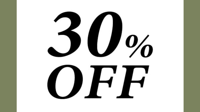 アーバンリサーチグループ会員優待30%OFFセール、12/14まで!<UR・DOORS・KBF・かぐれ・ROSSO・SMELLYなど>