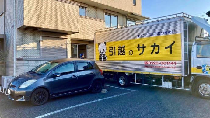 お引越しします!