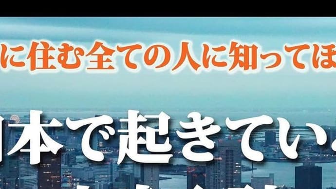 【日本もある！】人身売買・取引の防止に取り組むクリスチャン団体のゾエ・ジャパンにインタビューしました！#拡散希望