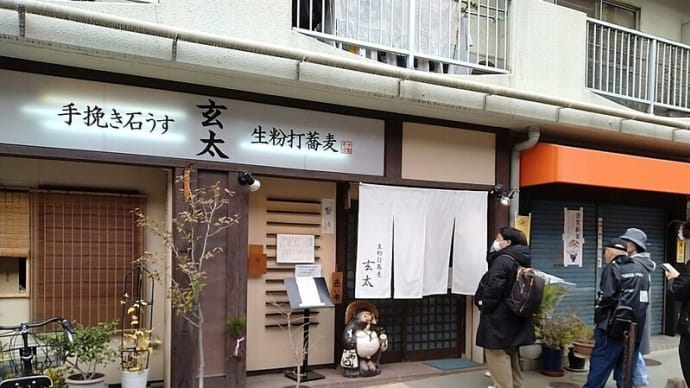 大晦日の定番 生粉打蕎麦 玄太 の年越しそば