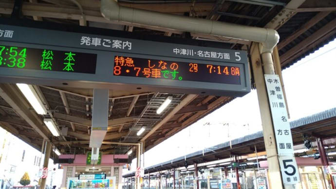 2020 冬の山陰ぶらり紀行①【103系→113系 懐かし国鉄車の旅】
