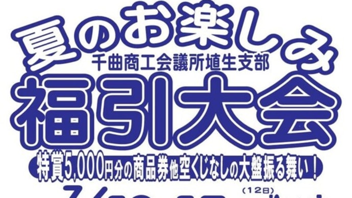 サマーセール開催