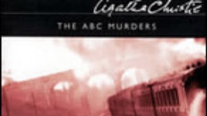 Ａ．クリスティ『The ABC Murders（ABC殺人事件）』を読了