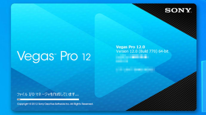 動画編集ソフト「Vegas Pro12」で不思議な動きをする件が少しずつ分かった・・・ような