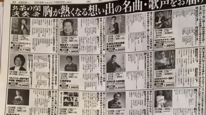 DISCO 翔んでる寅さん。