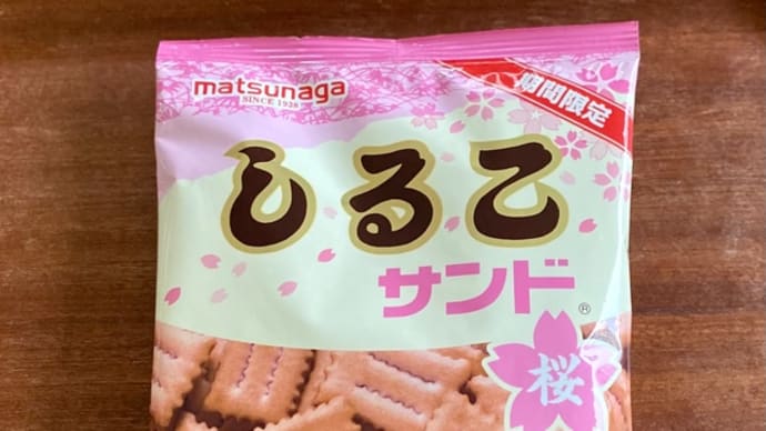 期間限定 しるこサンド桜