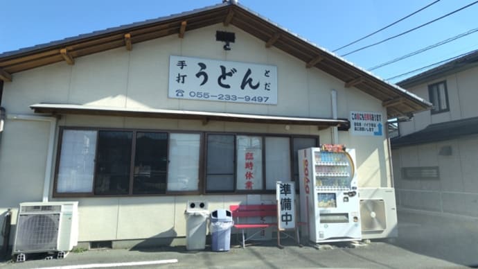 2025 2月の山梨 その9