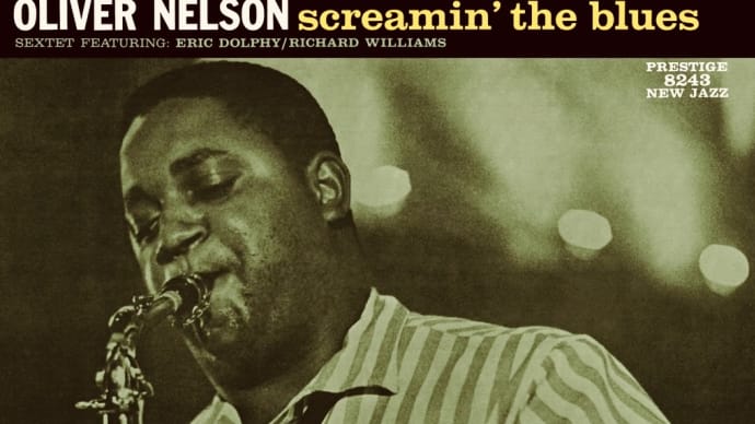 今宵のジャズ「Oliver Nelson」