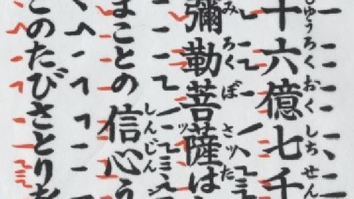 11月の親鸞とカウンセリング学習会