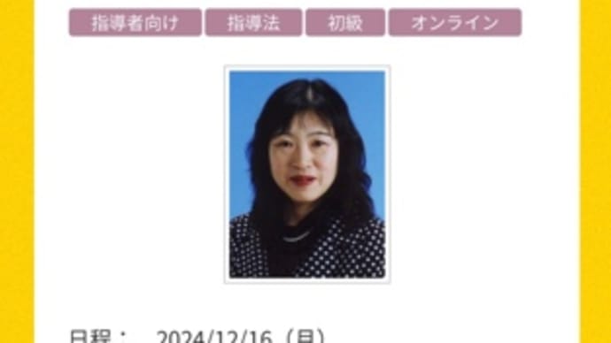 池川先生の講座🎵