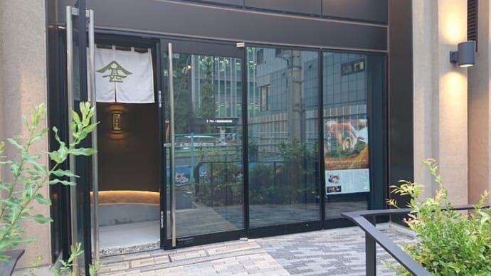日本料理たかむら　やまじん（東京　神谷町）の日本料理はとてもオススメ！