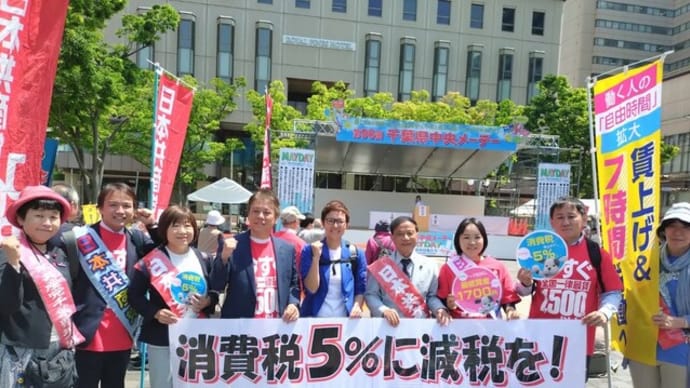 第96回千葉県中央メーデーに参加しました