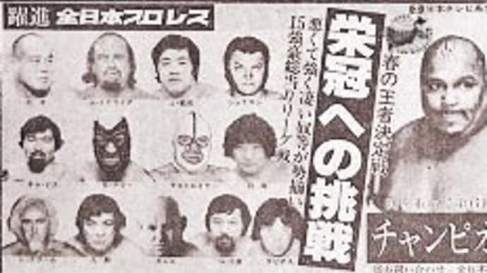 第1戦~第5戦(第6回チャンピオンC)