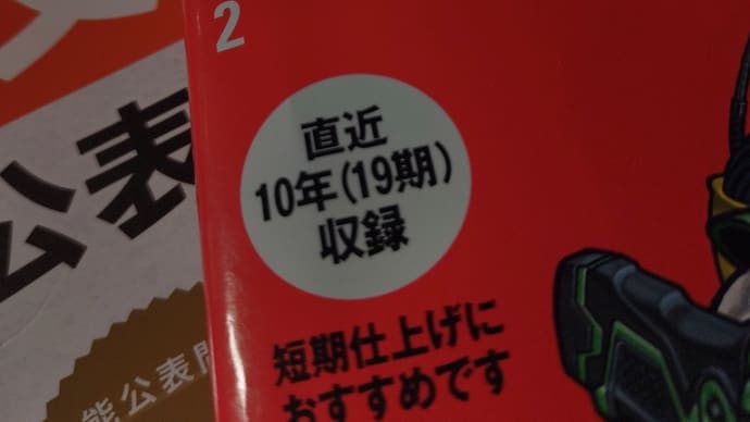 第二種電気工事士レポート 筆記試験編