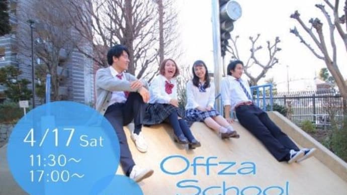 OFFZA School Festival