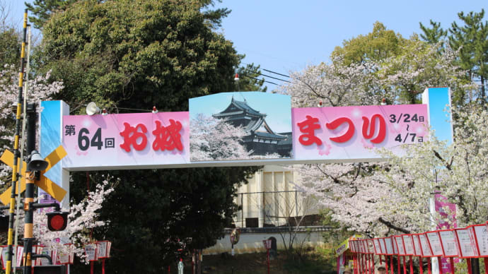 郡山城さくらぶらぶら7日