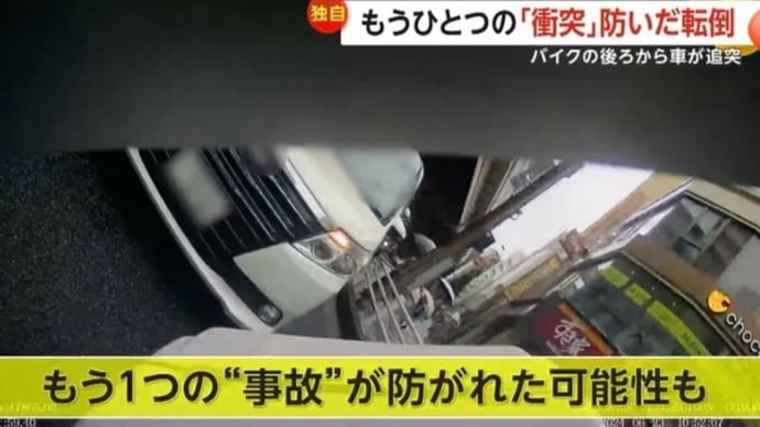 東京でダボがワゴン車で原付に追突