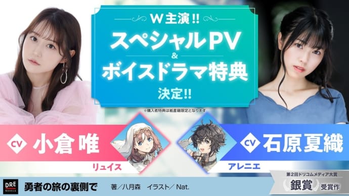 小倉唯の涙とゆいかおり案件