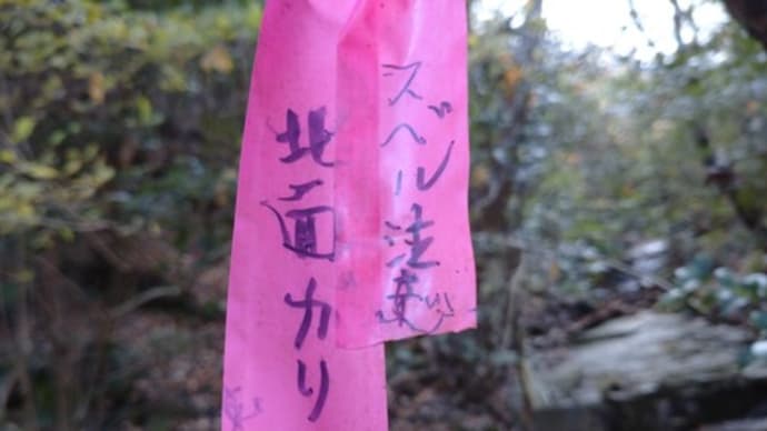 個人ガイド 和気アルプスと播磨アルプス