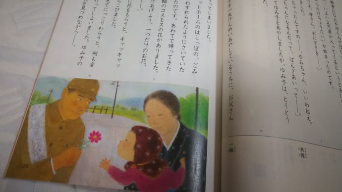 息子の本読みで涙「一つの花」