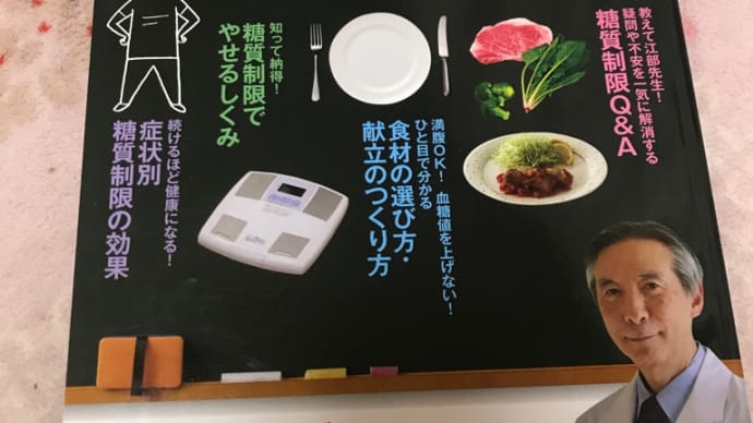 健康第一