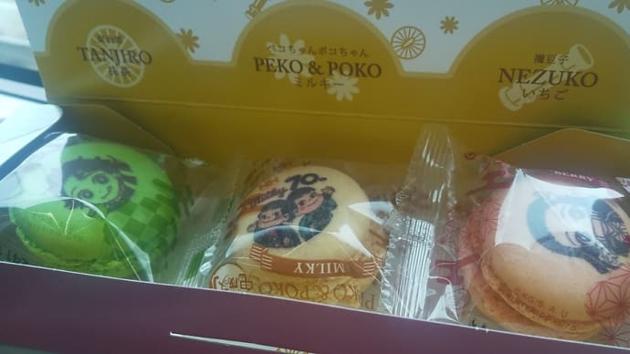 鬼滅グッズ♪