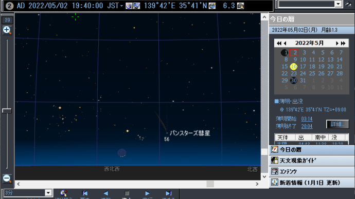  パンスターズ彗星 (C/2021 O3)は見えないかな。