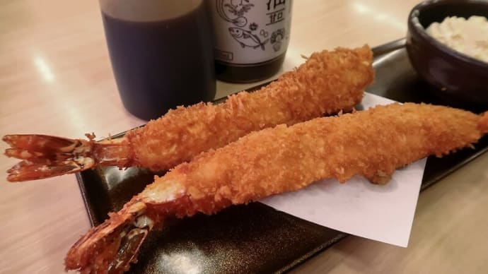特大えびフライ ~回転寿司でお寿司を食べずに帰った~