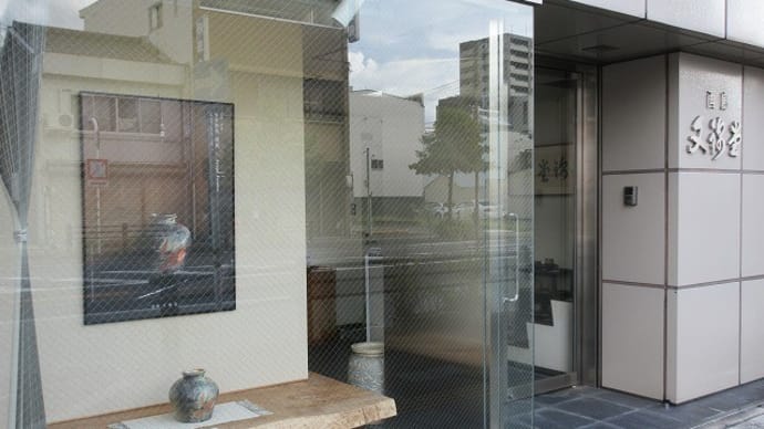 「-信楽・伊賀- 古谷 和也 作陶展」開幕です!!