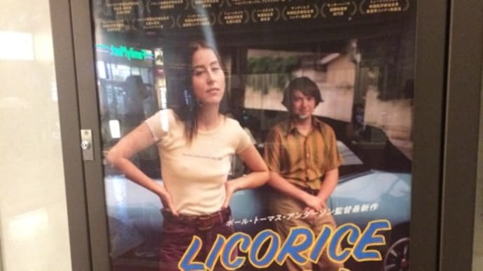 「リコリス・ピザ」(ネタバレ注意)