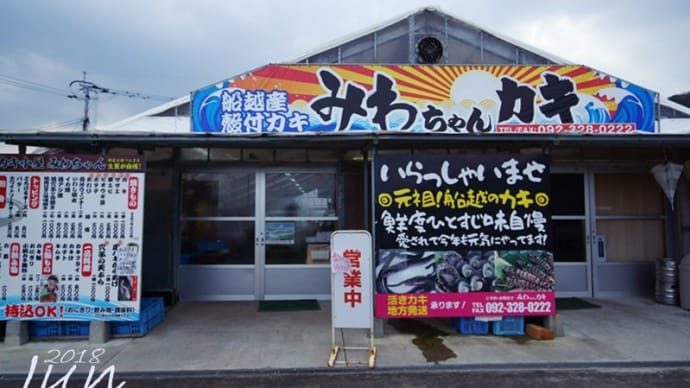 糸島の牡蠣小屋に行ってみた
