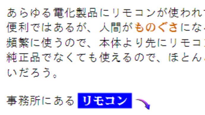 リモコンの不具合