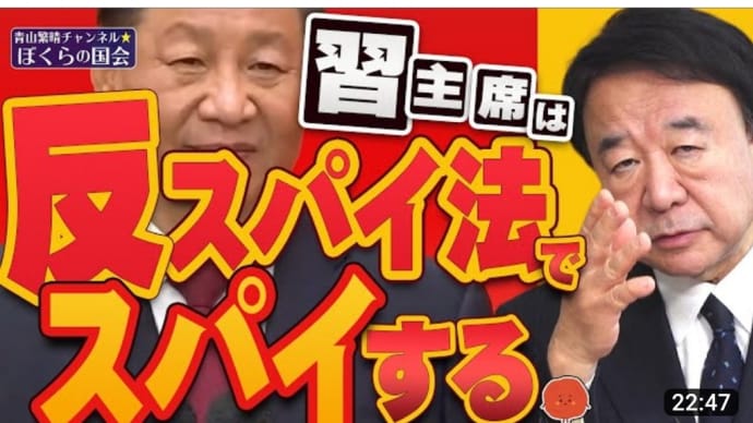 ぼくらの国会・第497回(2023/03/29)