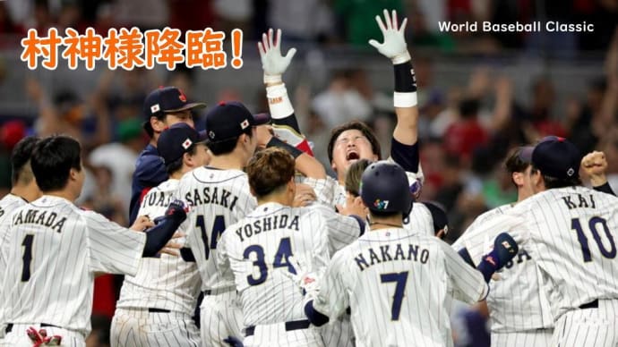 テニスとWBC両方一度の楽しみました 日本中が感動、涙した逆転劇