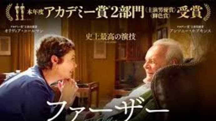 父の認知症・映画「ファーザー」と認知症予防スープ&