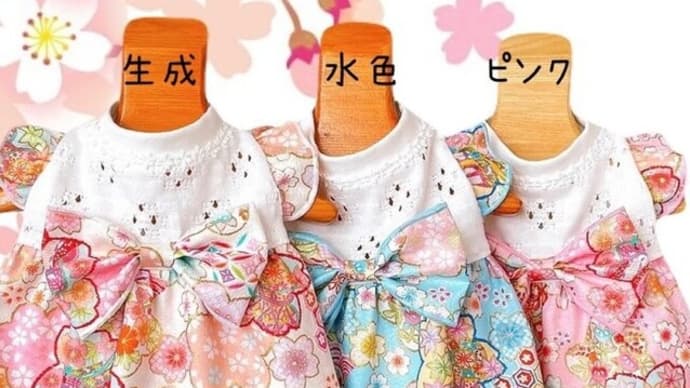 雛祭り・お花見*着物風ワンピース