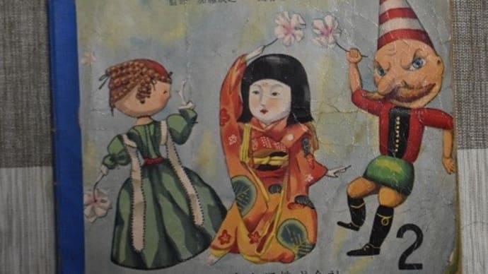 昔の教科書