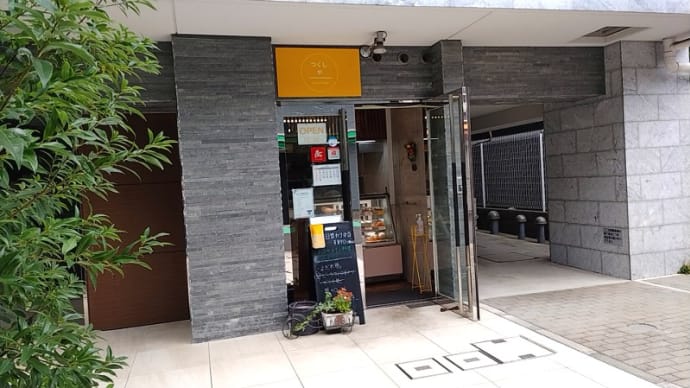 つくしや(弁当・お惣菜販売) 横浜市営地下鉄ブルーライン阪東橋駅