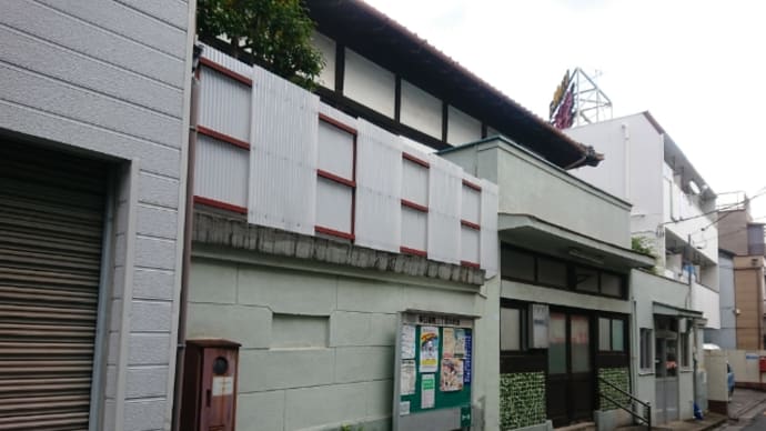 雲翠泉(東京・三河島)