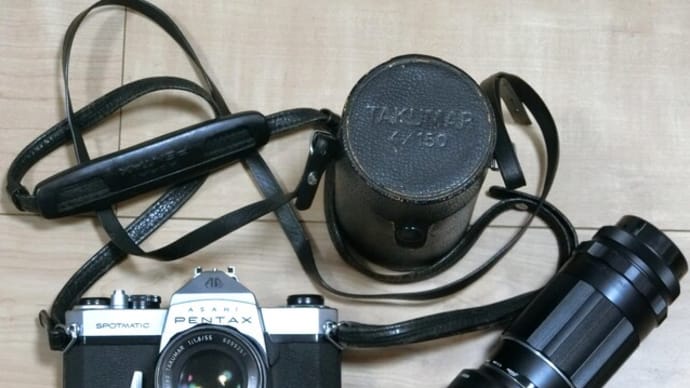 「古いカメラ」ですが なかなか捨てられません