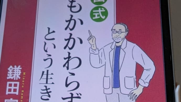 にもかかわらず!