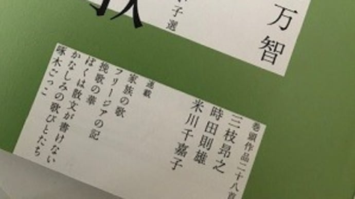 なぜ今短歌なのか